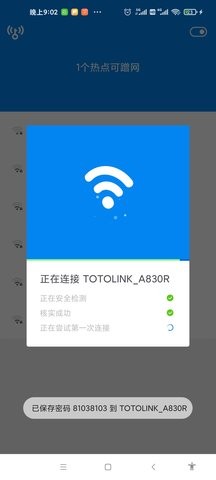 安卓wifi爆破神器软件下载