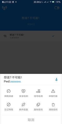 安卓wifi爆破神器app