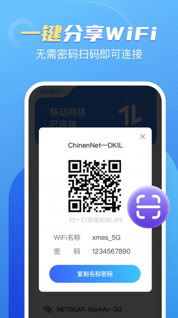 卓丰口袋wifi下载