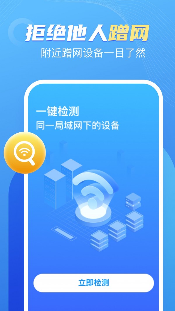 安卓卓丰口袋wifiapp