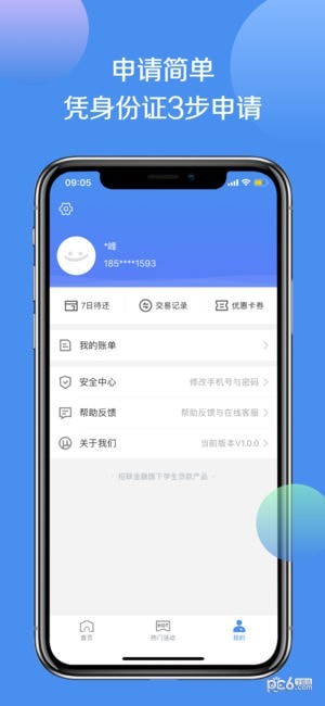 安卓零零花app