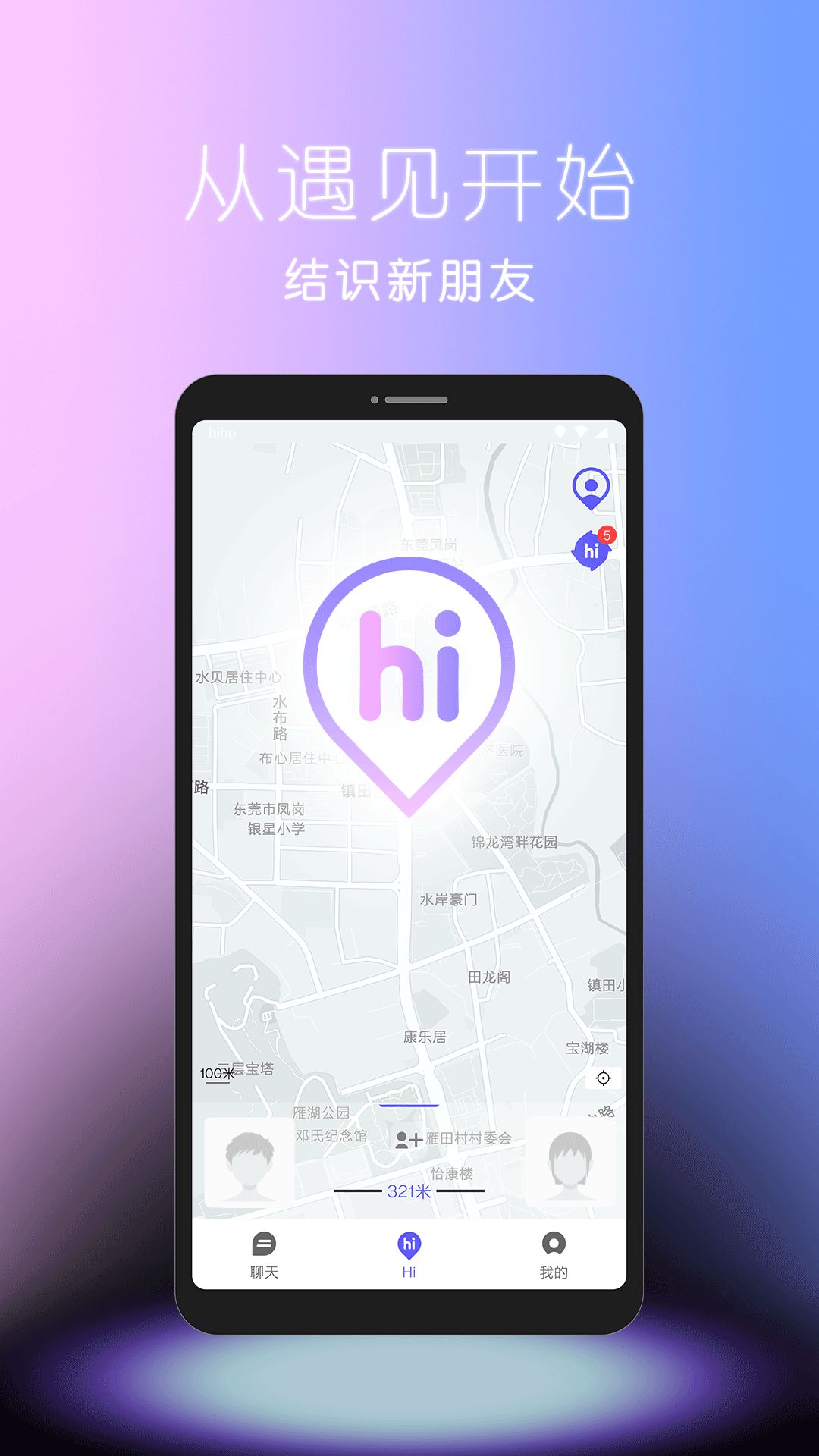 安卓hiho穿搭社交app最新版app