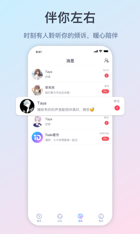 安卓todo app推荐安卓最新版 v2.63.237软件下载