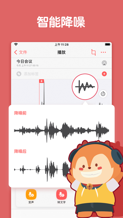 安卓随声鹿app