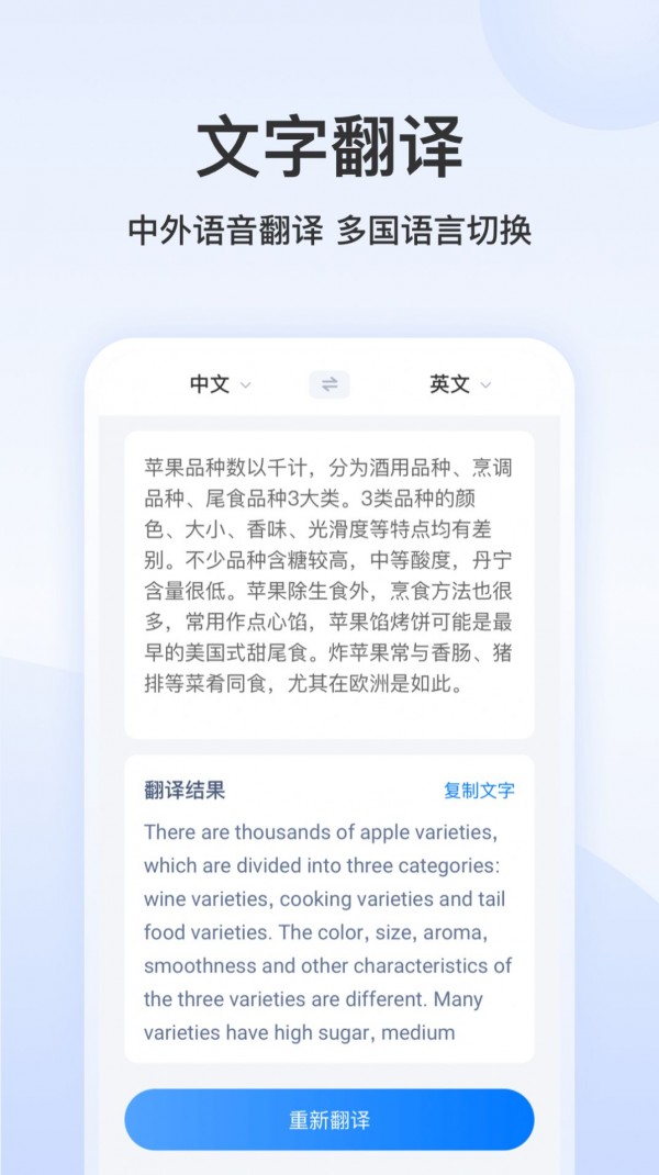 安卓录音文字管家app