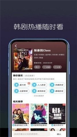 安卓东南影视app