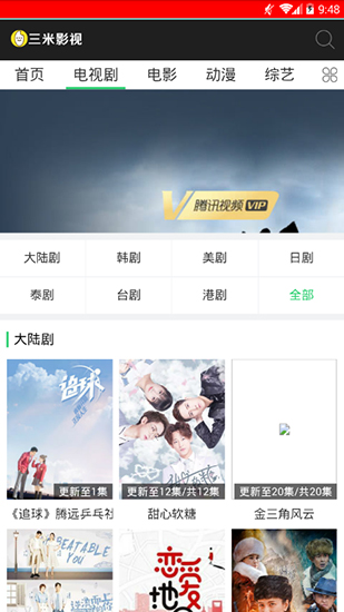安卓三米影视app