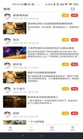 安卓熊猫追剧app软件下载