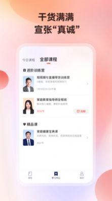 安卓讲真学堂appapp