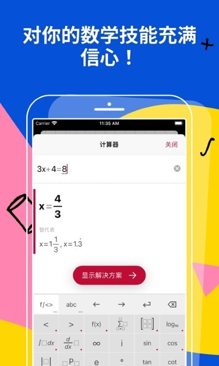 安卓photomath数学app