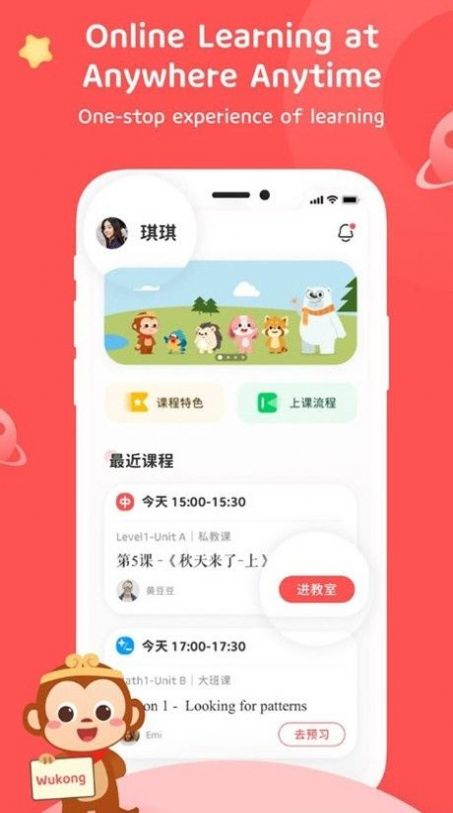 安卓悟空中文appapp