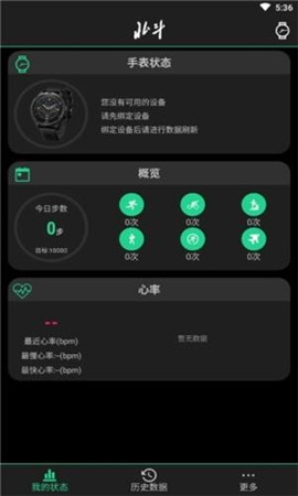 安卓北斗卫星手表app