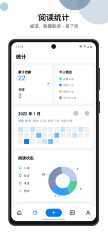 安卓书藏家app