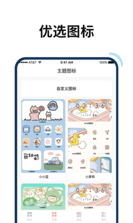 安卓百变鸭壁纸app