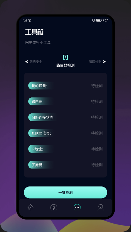 爷爷爱清理app