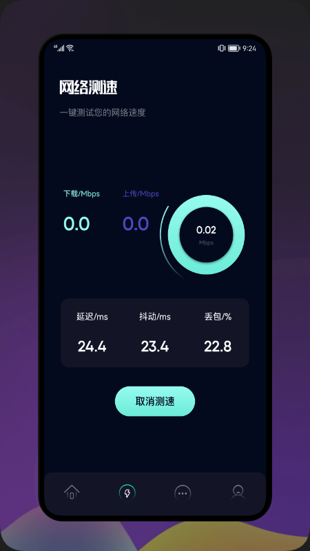 安卓爷爷爱清理appapp