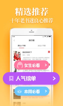 安卓疯读小说极速版app