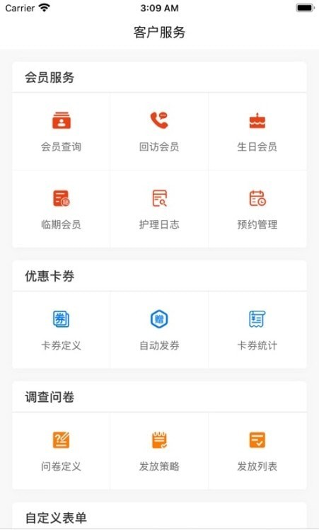 安卓巧云系统app
