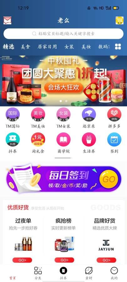 老么app手机版 v0.0.34