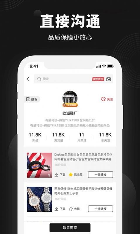 安卓进货网厂家直销app官方版 v1.3.0app