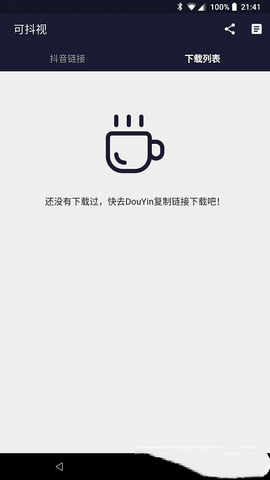 安卓可抖视app