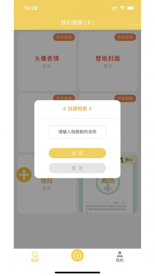 安卓七彩云相册免费版app