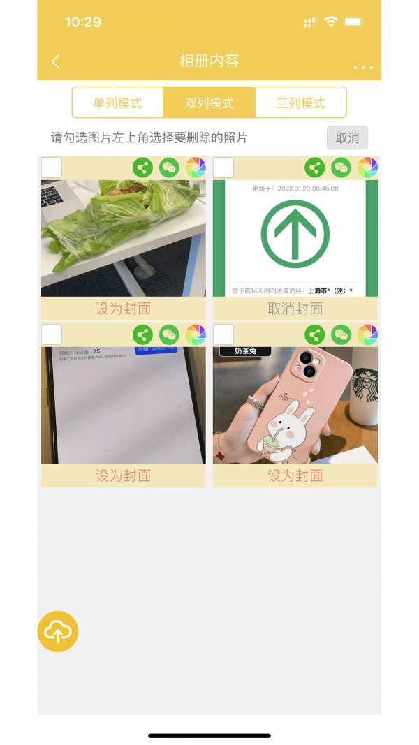 七彩云相册免费版下载