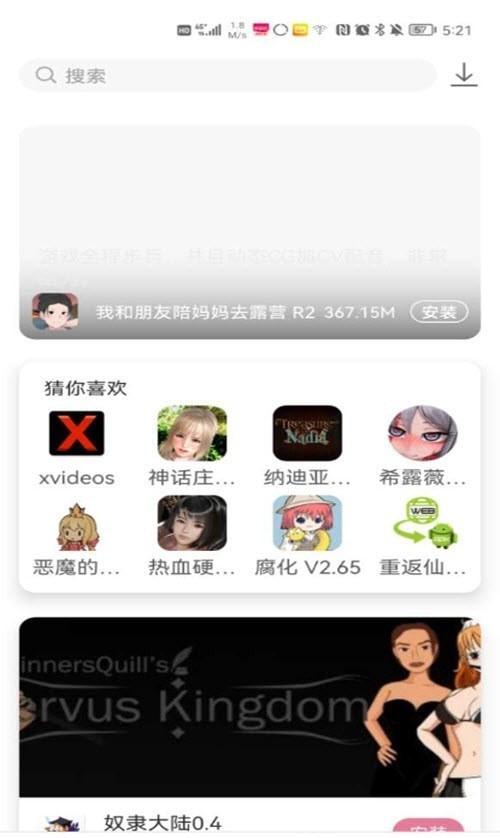 安卓游咔游戏app