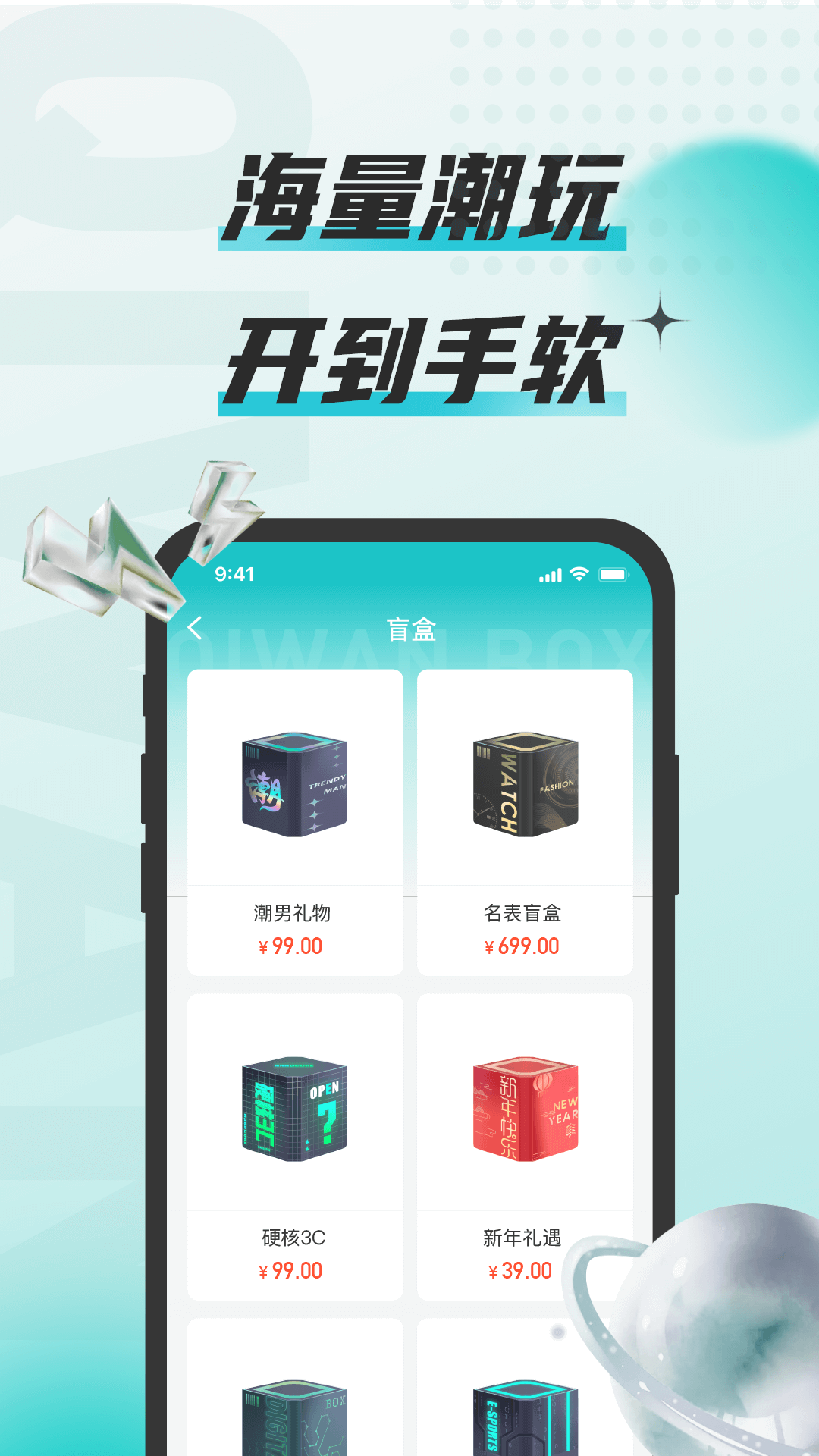 安卓奇玩盒子游戏辅助app官方版 v1.3.9app