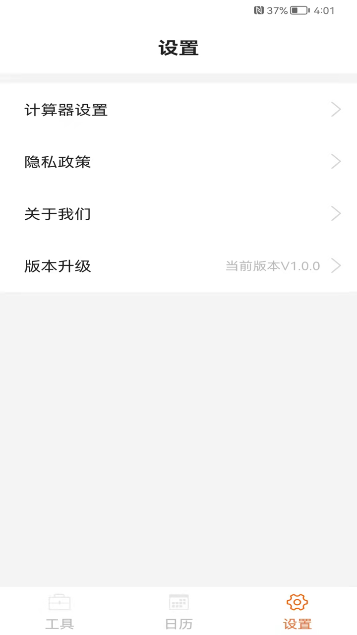 老人万花筒实用工具app手机版 v2.0.0