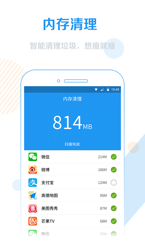 wifi信号增强器app手机版下载 v4.3.2下载