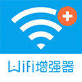 wifi信号增强器app手机版下载 v4.3.2
