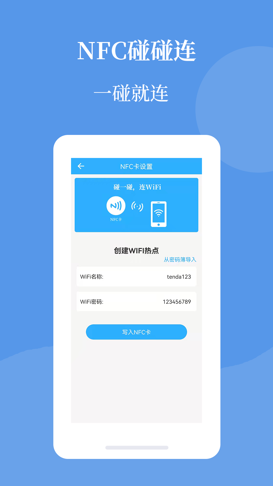 安卓wifi密码查看帮app官方版 v1.0.1app