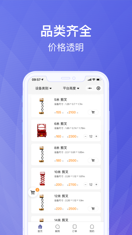 安卓华铁大黄蜂appapp