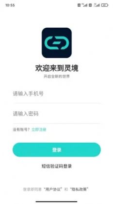 灵境商店app下载