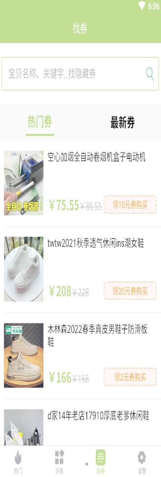 安卓善农网app软件下载