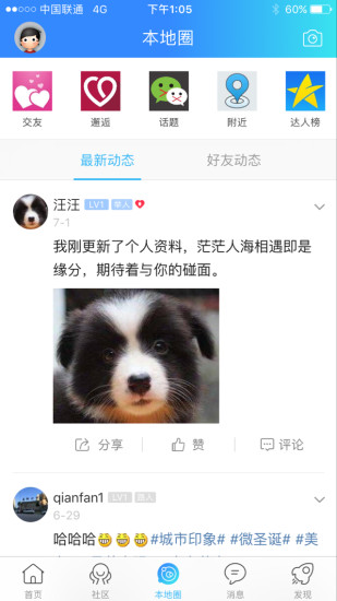 安卓钟祥论坛新闻app