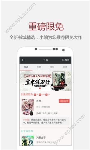 纵横小说网官网版app下载 v7.0.1.06下载