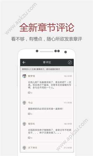 安卓纵横小说网官网版app下载 v7.0.1.06app