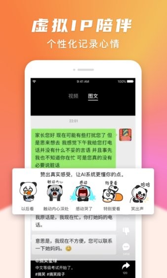 搞笑星球app