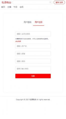 私语电台服务app手机版下载 v1.0.0app下载