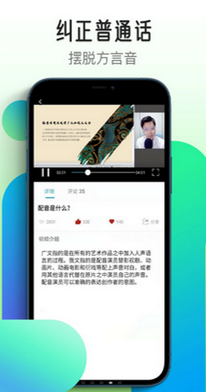 安卓想学配音app