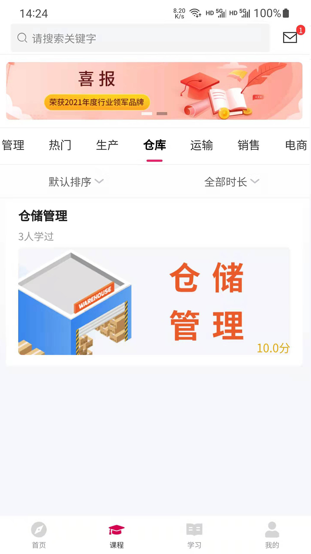 安卓玖嘉久研修院app官方版 v1.0.8app