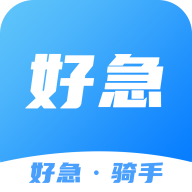 好急骑手端app