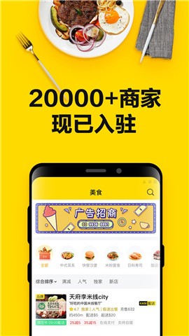 安卓easi送餐appapp