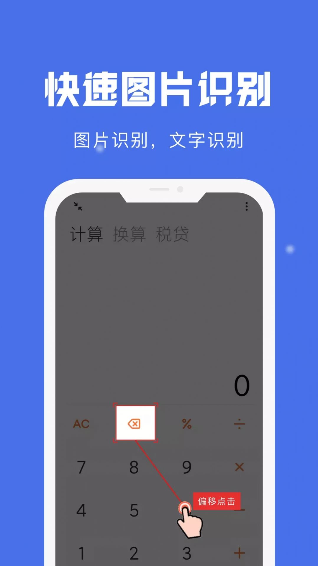 安卓自动点击宝手机工具app官方版下载 v1.3.6软件下载