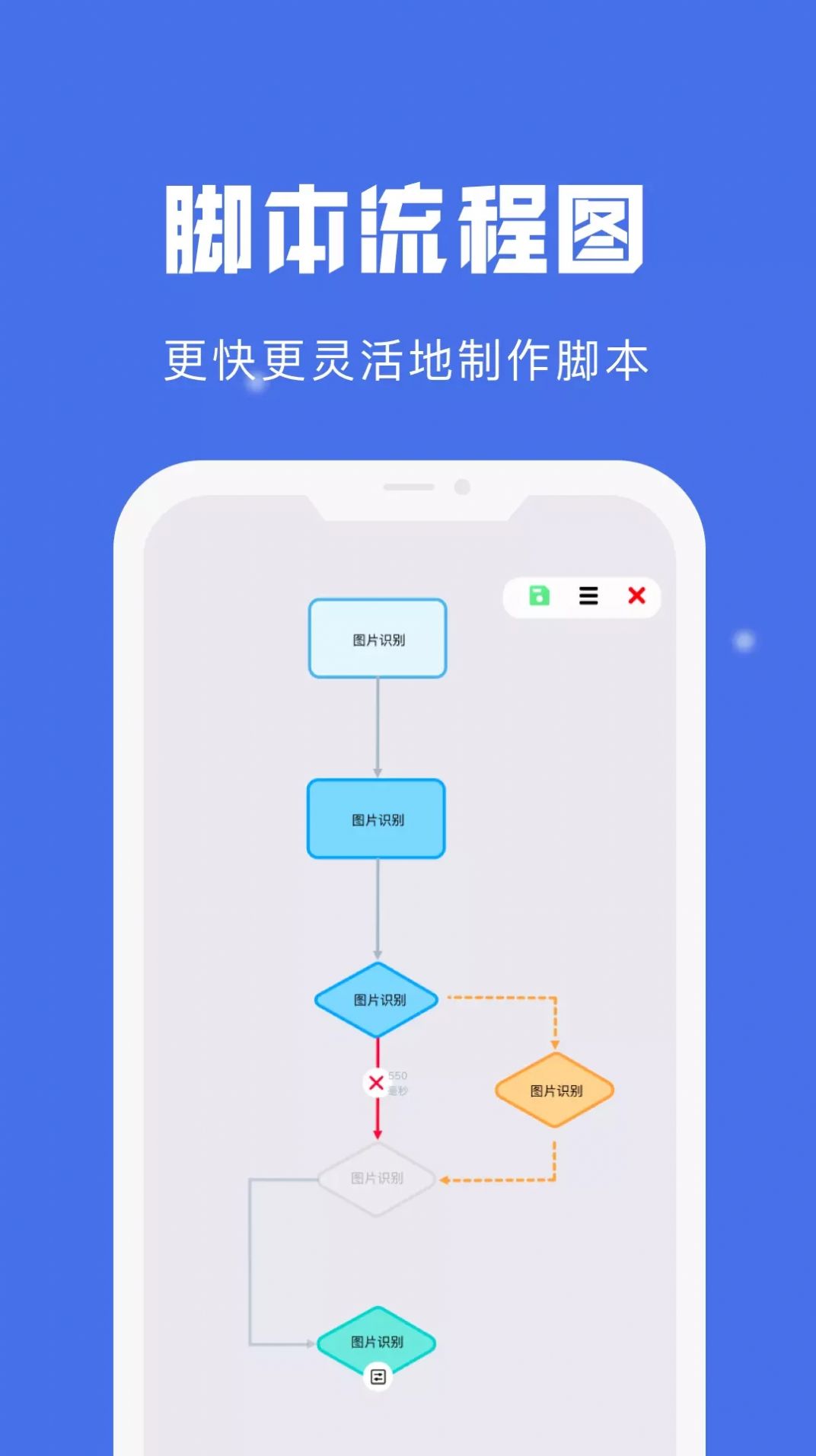 安卓自动点击宝手机工具app官方版下载 v1.3.6app