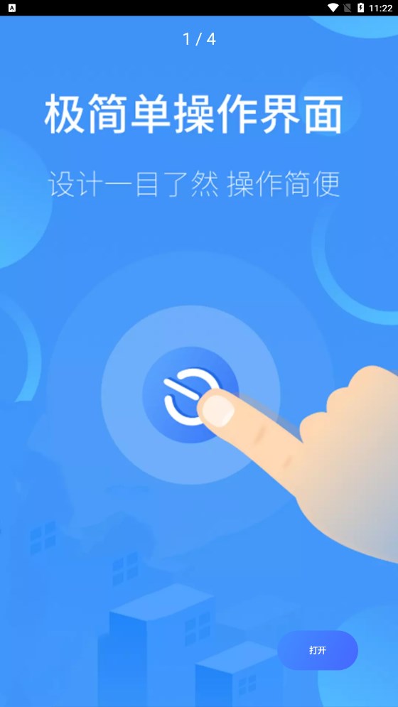 万能遥控空调助手app