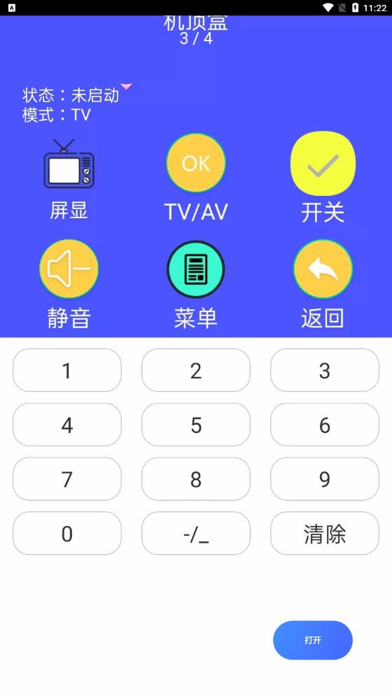 安卓万能遥控空调助手app软件下载