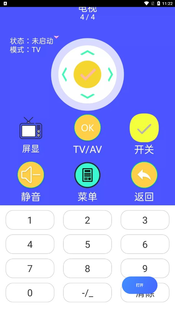 万能遥控空调助手app下载